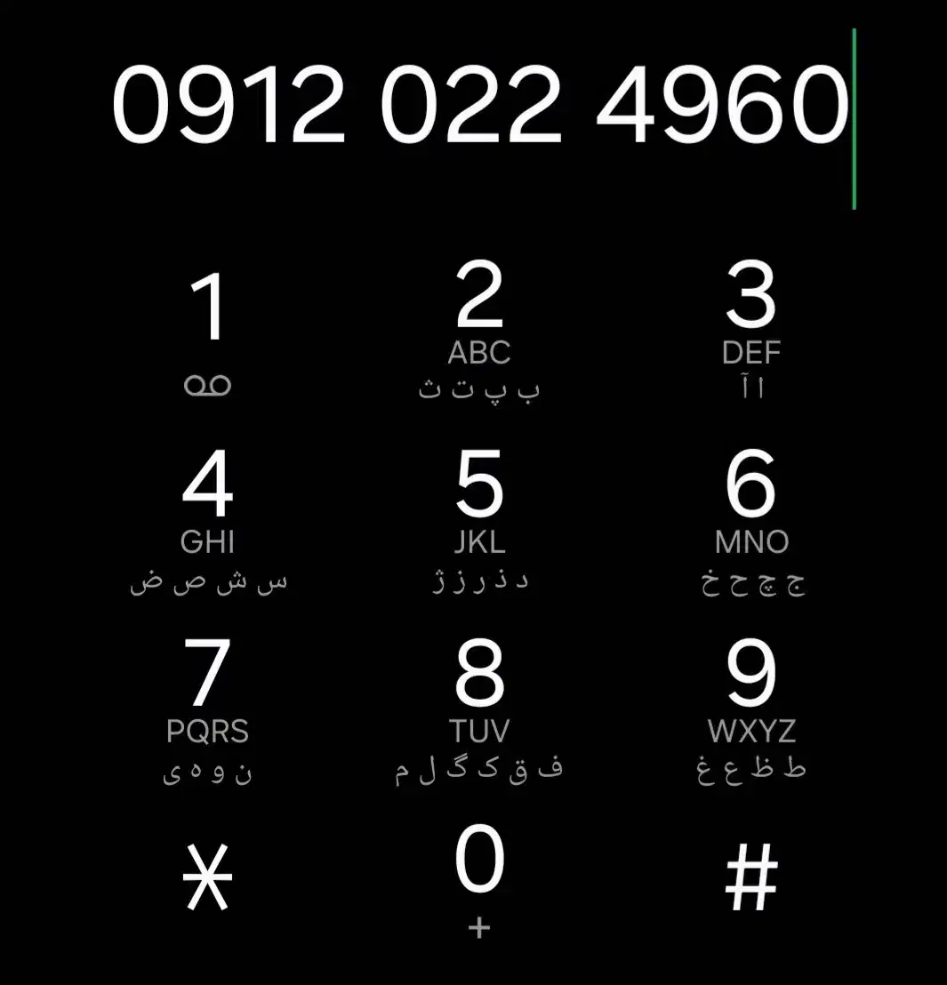 خط ۹۱۲ کد 0 فقط مصرف کننده|سیمکارت|تهران, شهران جنوبی|دیوار