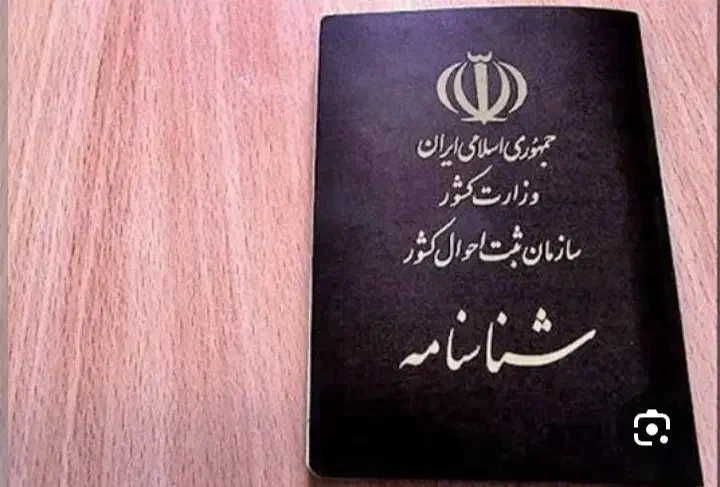 شناسنامه گم کردم|اشیا|اهواز, کوی علوی|دیوار