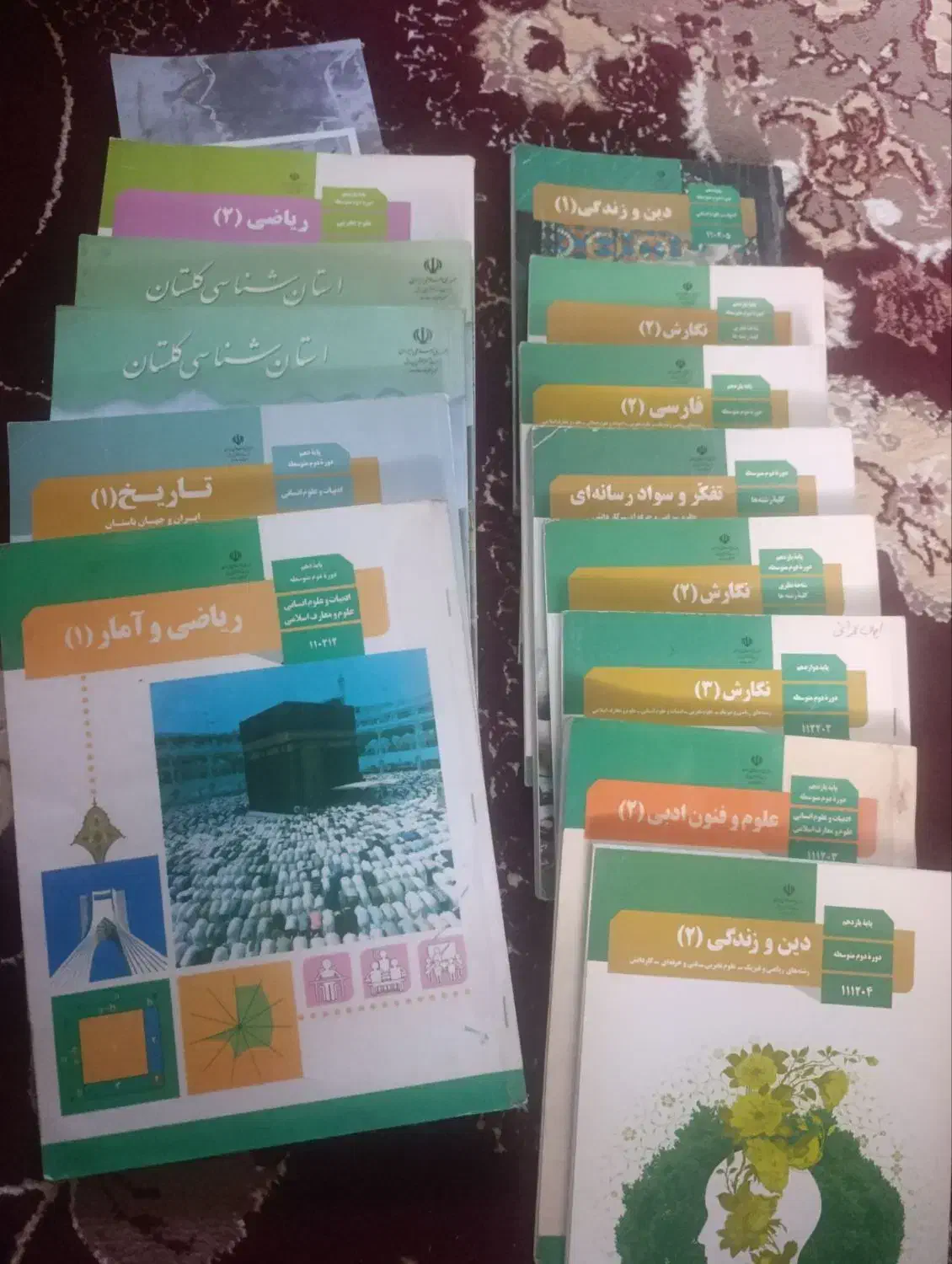 کتاب سال 12|کتاب و مجله آموزشی|سنگدوین, |دیوار