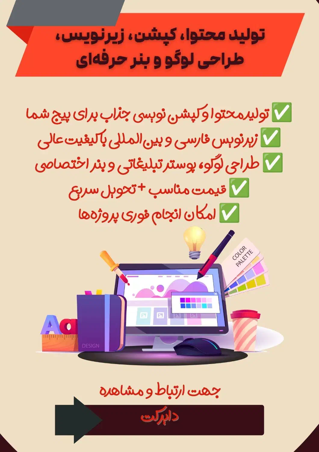 طراحی لوگو و بنر،خدمات زیرنویس حرفه‌ای،تولید محتوا|خدمات رایانه‌ای و موبایل|تهران, فردوسی|دیوار