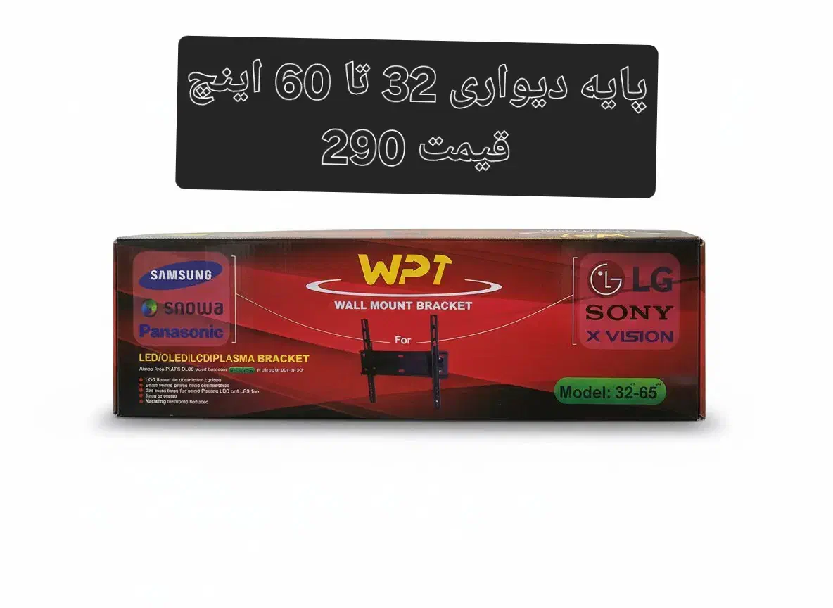 پایه دیواری تلویزیون ثابت و بازویی تک به قیمت عمده|میز تلویزیون|مشهد, طلاب|دیوار