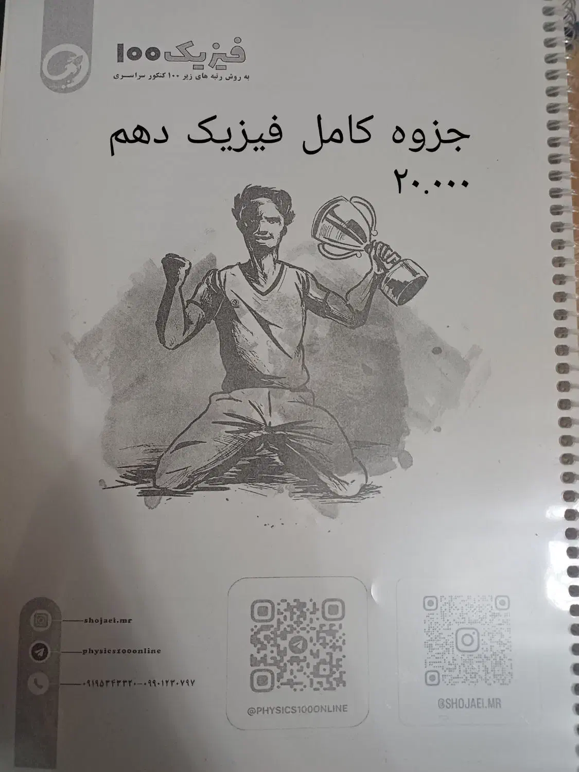 جزوه درسی|کتاب و مجله آموزشی|کرج, شهرک فهمیده|دیوار