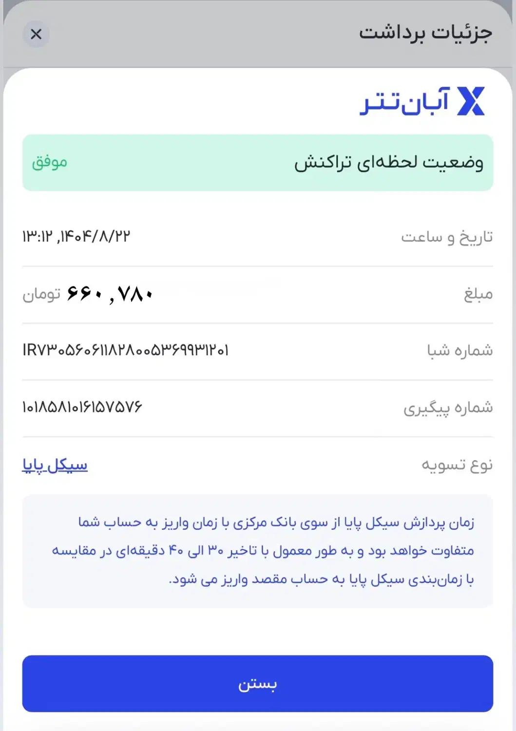 با نصب برنامه صرافی ۶۶۰ هزار هدیه بگیر(بخدا واقعی)|کارت هدیه و تخفیف|اردبیل, |دیوار