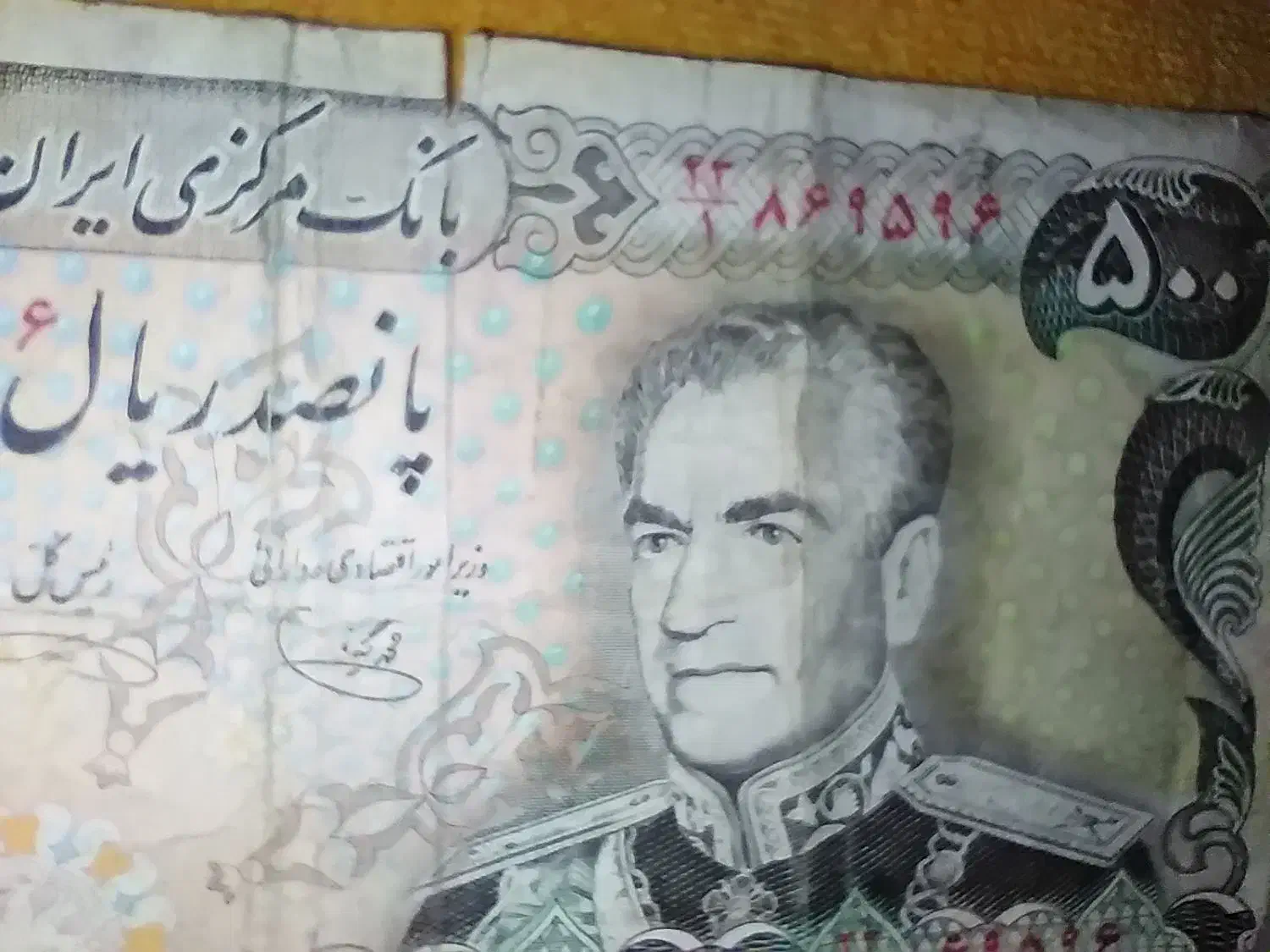 اسکناس پهلوی وقدیمی جمهوری|کلکسیون سکه، تمبر، اسکناس|اردبیل, |دیوار