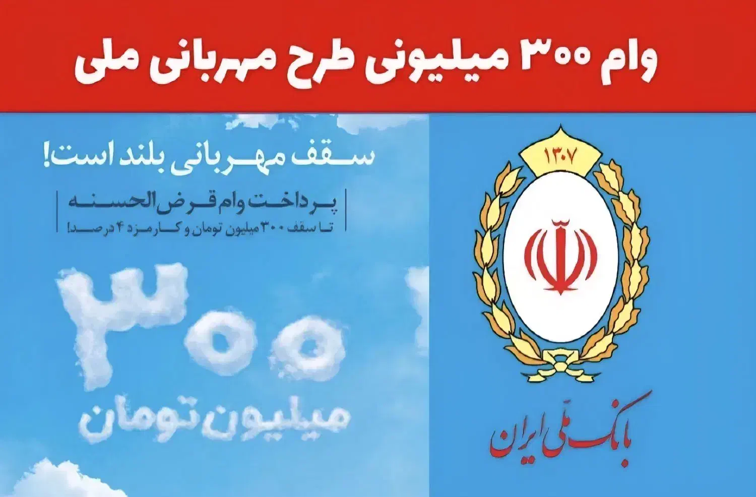وام مهربانی ملی|خدمات مالی، حسابداری، بیمه|قم, باجک یک|دیوار