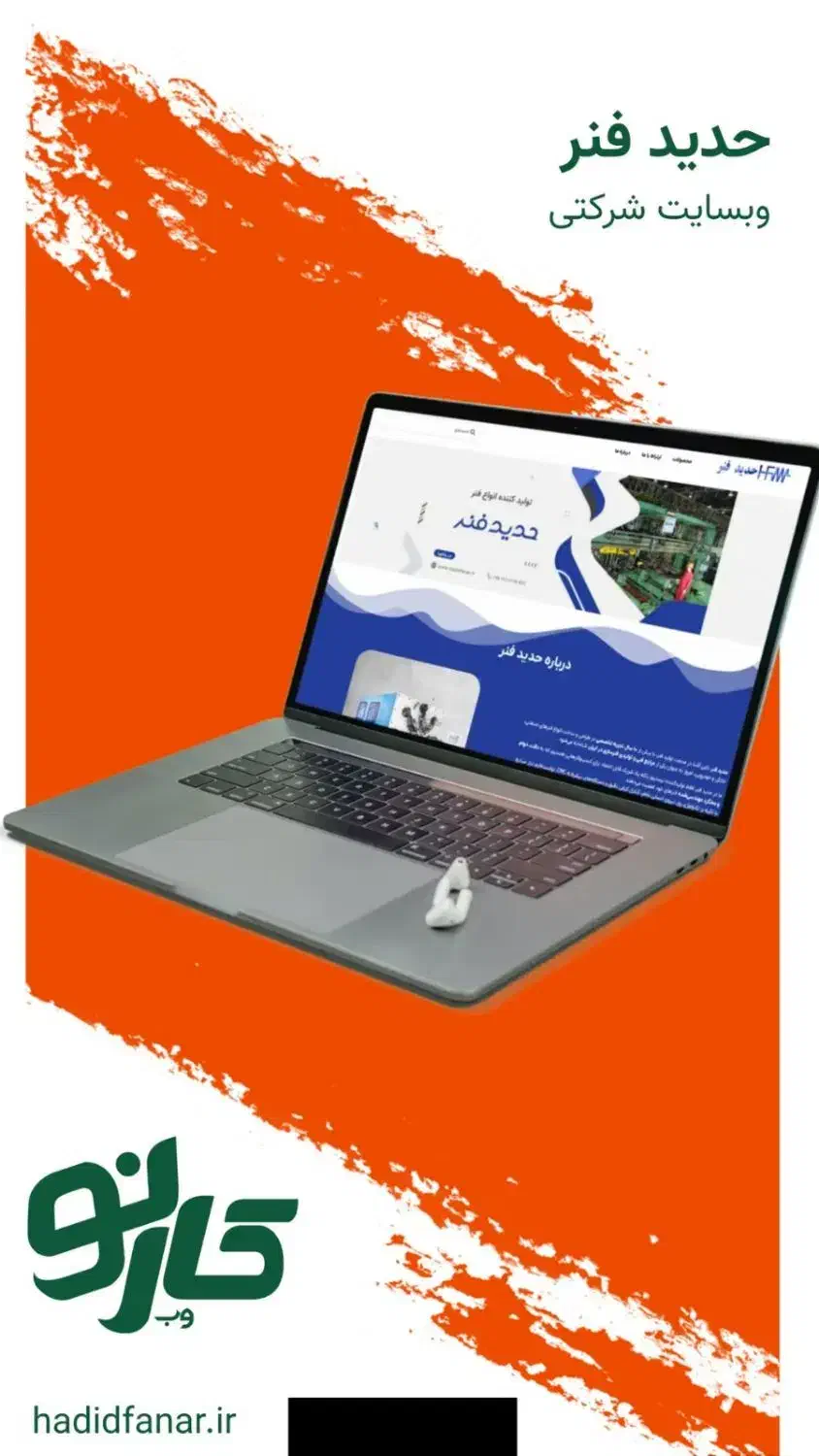 طراحی وبسایت / سایت شرکتی / فروشگاهی / اپلیکیشن|خدمات رایانه‌ای و موبایل|تهران, میدان ولیعصر|دیوار