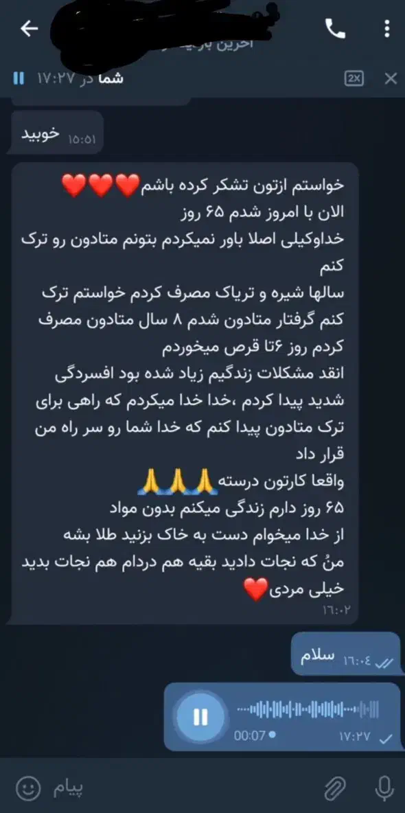 ترک انواع مخدر سنتی و صنعتی|خدمات آرایشگری و زیبایی|بیرجند, |دیوار