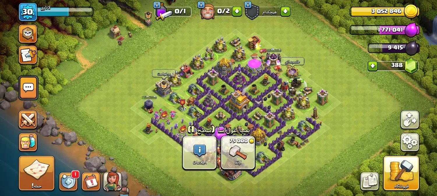 بازی کلش|کنسول، بازی ویدئویی و آنلاین|قدس, شهرقدس|دیوار