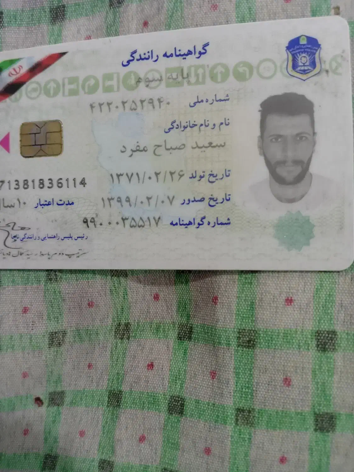 مدارک گمشده|اشیا|یاسوج, |دیوار