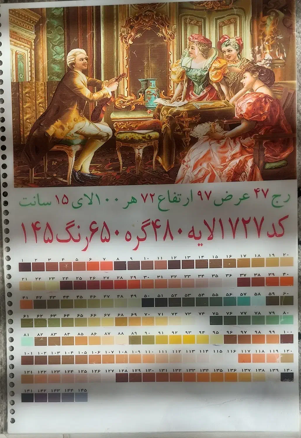 تابلو فرش دستبافت|تابلو فرش|قزوین, |دیوار