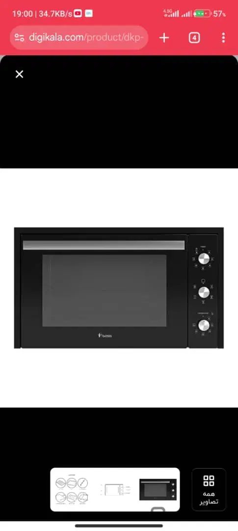 فر رومیزی|اجاق گاز و لوازم برقی پخت‌وپز|صدرا-فارس, فاز ۱|دیوار