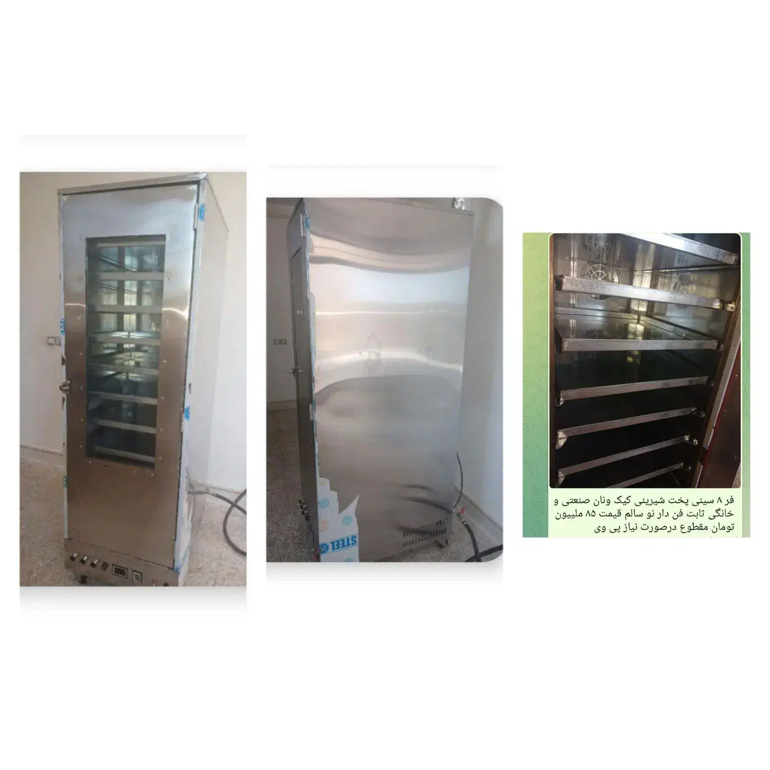 فر ۸ سینی|اجاق گاز و لوازم برقی پخت‌وپز|خرمدشت, |دیوار