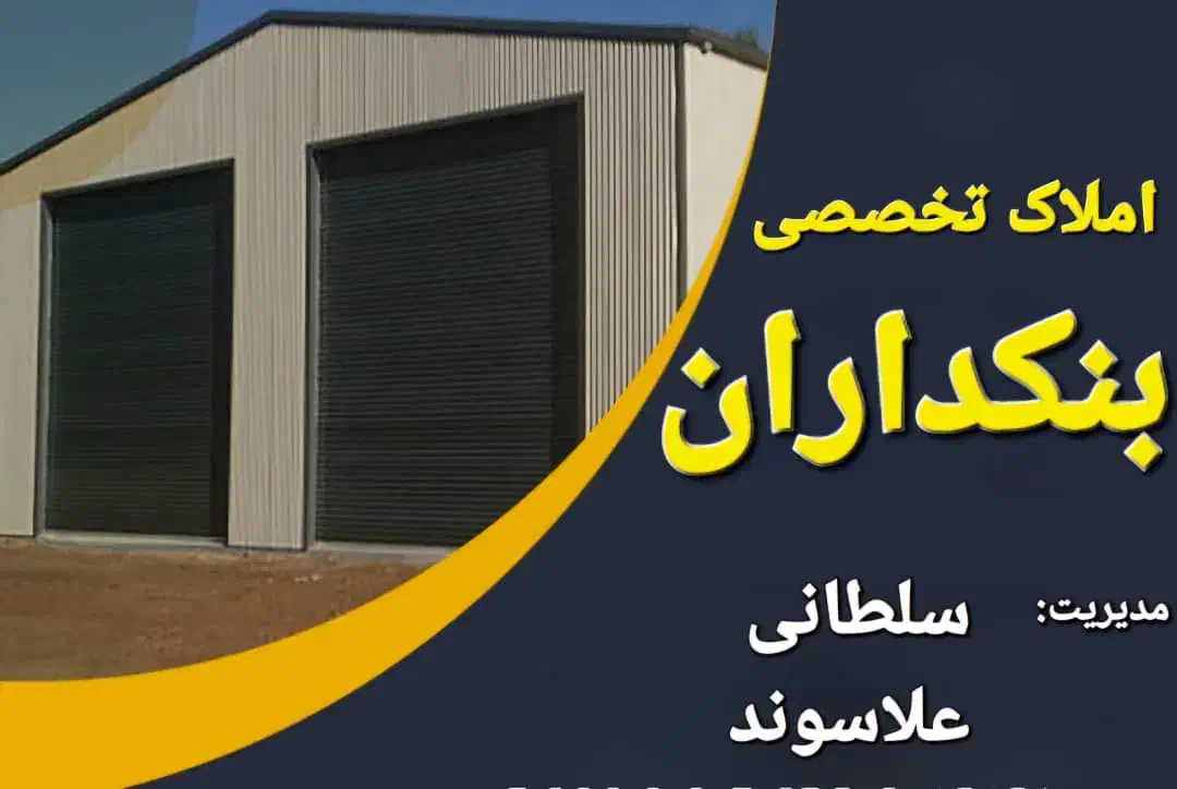 رهن و اجاره سوله ۲۸۰۰ متری  شهرک  ۳|اجارهٔ دفتر صنعتی، کشاورزی، تجاری|اهواز, بنکداری|دیوار