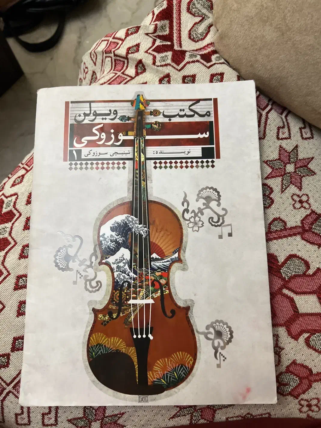 کتاب سوزوکی ۱ برای ویالون|کتاب و مجله آموزشی|تهران, میرداماد|دیوار