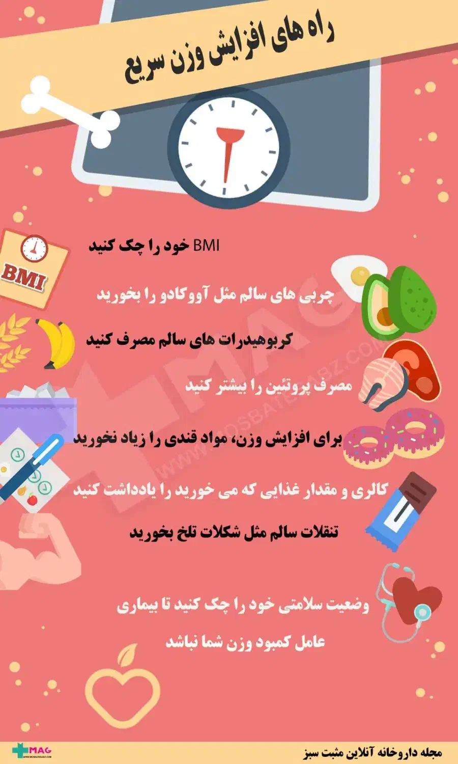 وزنت کم شده هر کار می کن وزنت تغییر نمی کن|آرایشی، بهداشتی، درمانی|آبادان, |دیوار