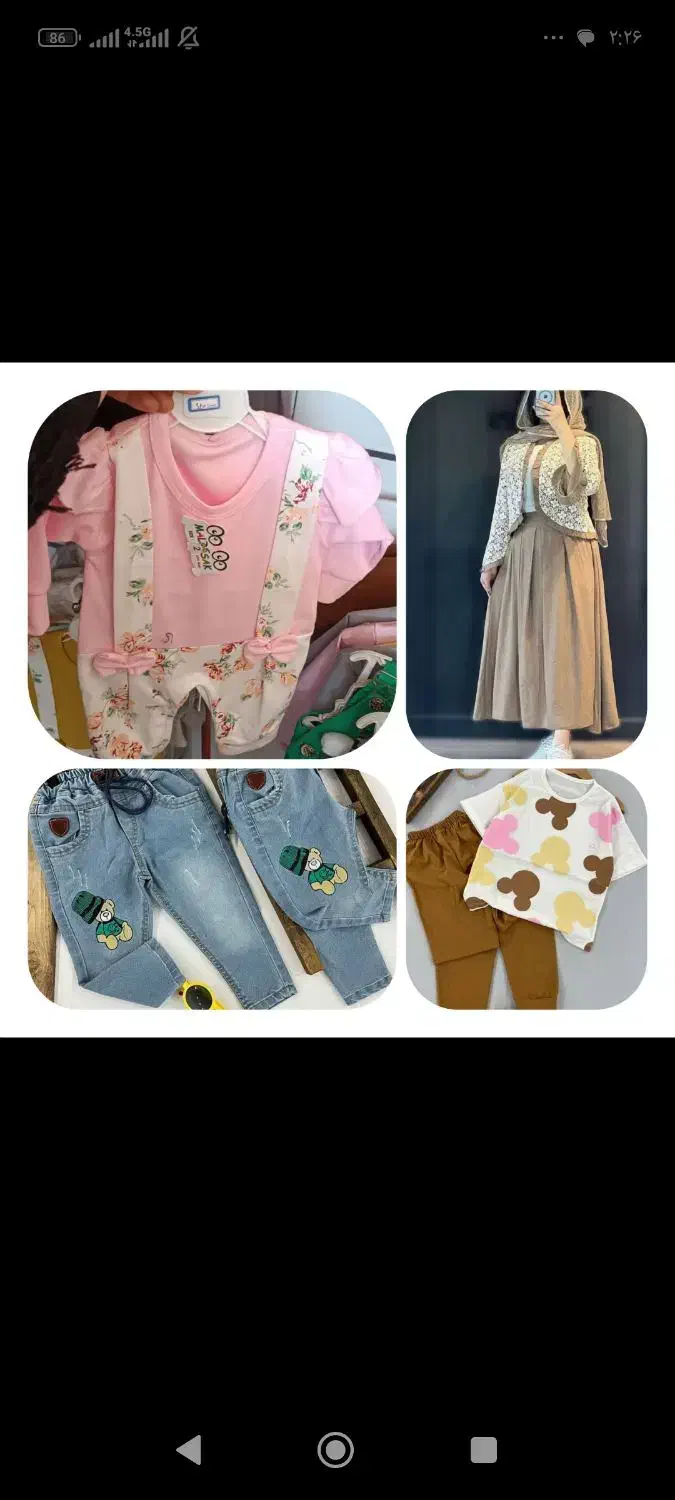 لباس کلی|لباس|ملایر, |دیوار