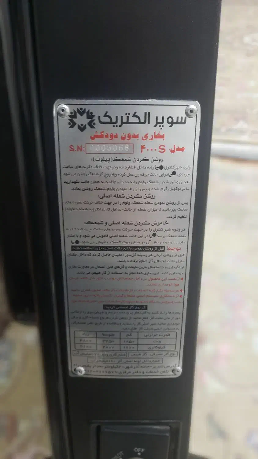 بخاری بدون دودکش|بخاری، هیتر، شومینه|میاندوآب, |دیوار