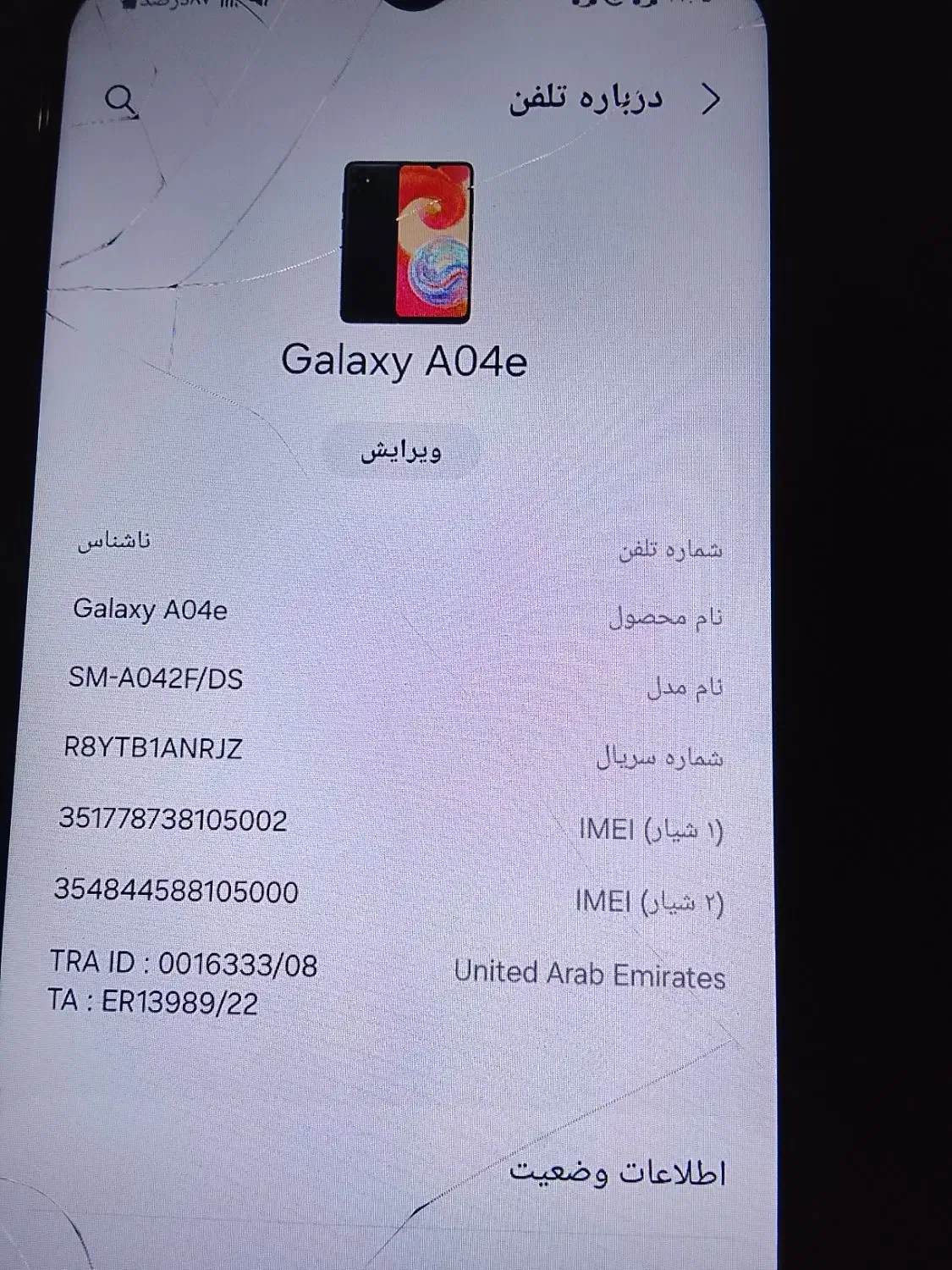 گوشی سامسونگ Ao4e|موبایل|اهواز, غیزانیه|دیوار