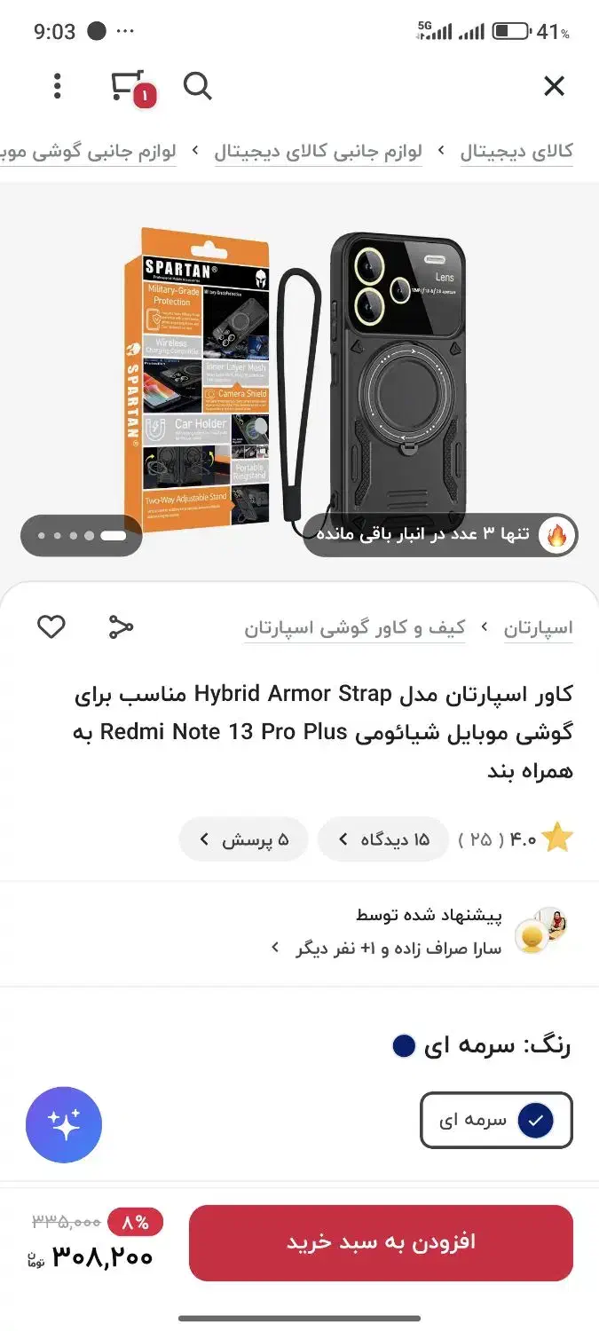 قاب گوشی نوت ۱۳پرو|لوازم جانبی موبایل و تبلت|محمدیه-قزوین, |دیوار