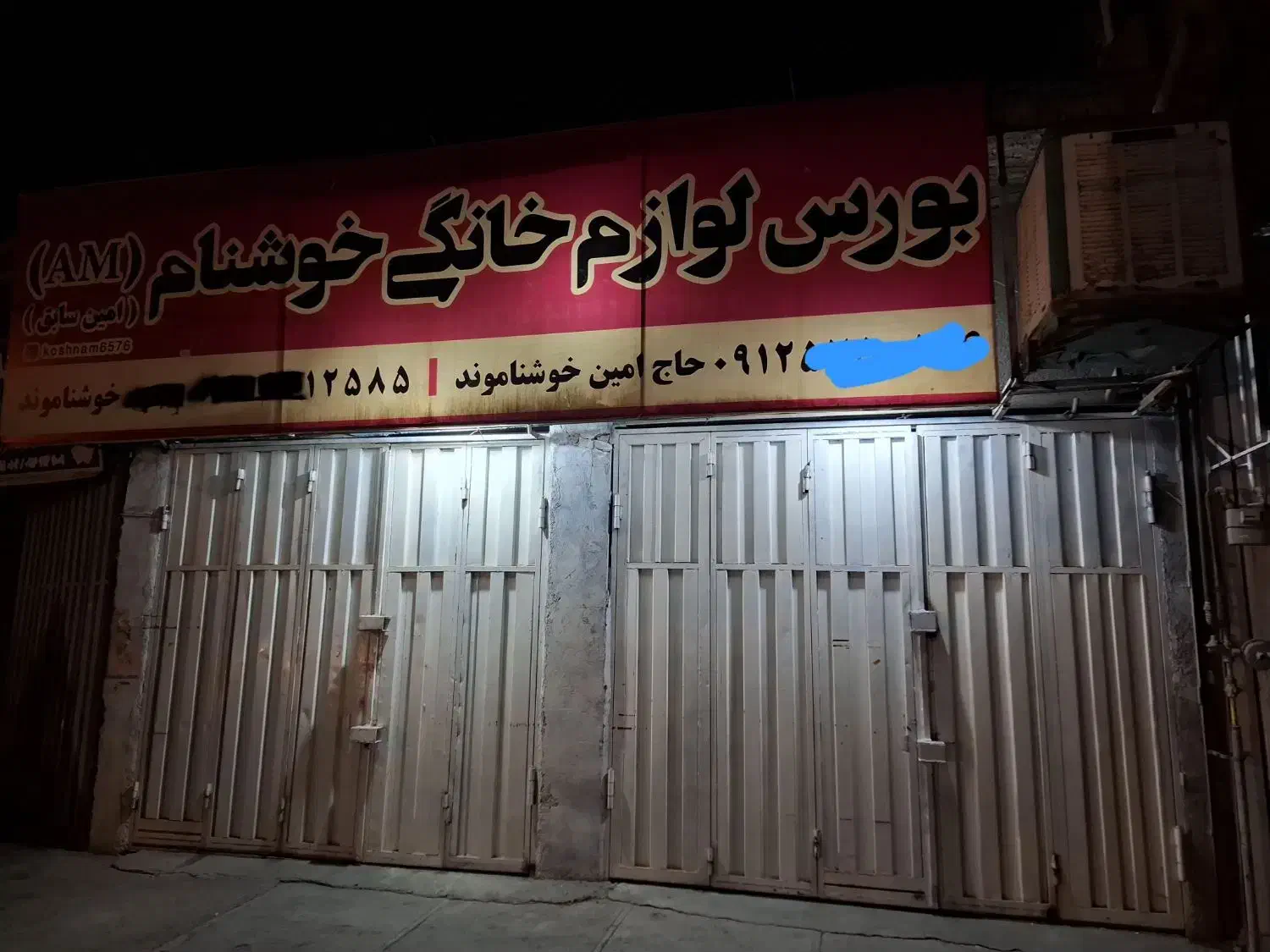 دو باب مغازه 70 متری بلواراصلی سپاه نبش خ بهار|اجارهٔ مغازه و غرفه|کوهدشت, |دیوار