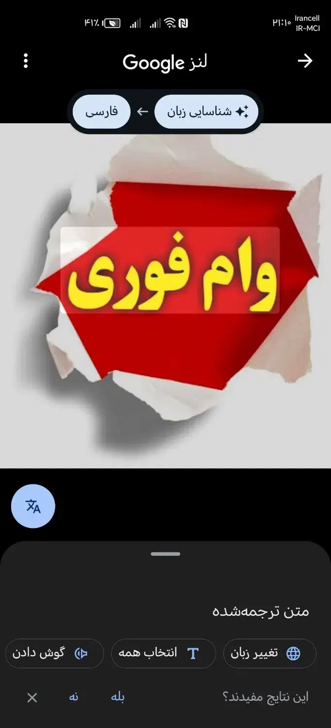 نیازمند وام ازدواج|خدمات مالی، حسابداری، بیمه|فردوس (خراسان), |دیوار