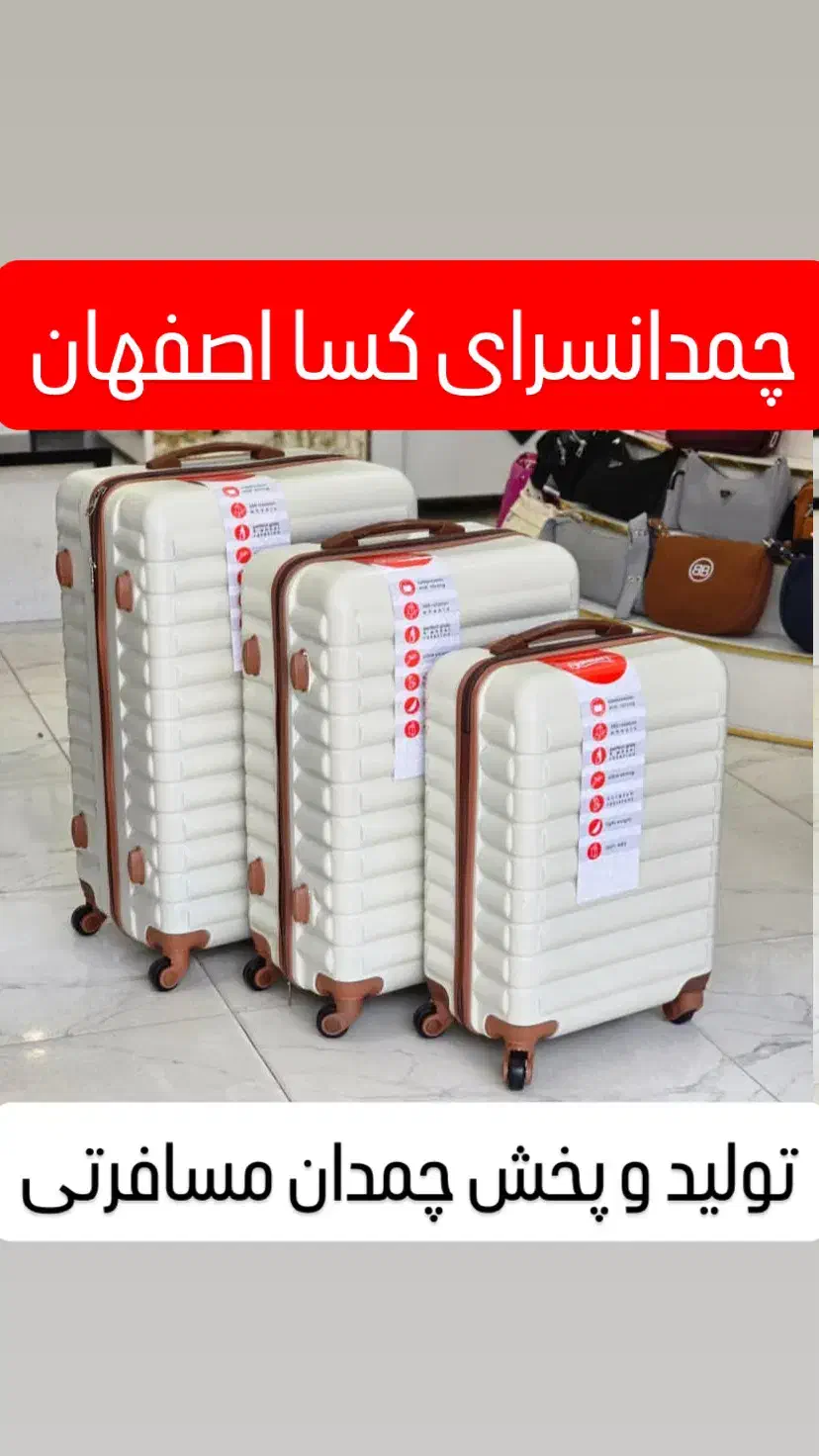 چمدان لاکچری ویژه جهیزیه سفرخارجیKASAکیف ساک چمدون|کیف، کفش، کمربند|اصفهان, جویباره|دیوار