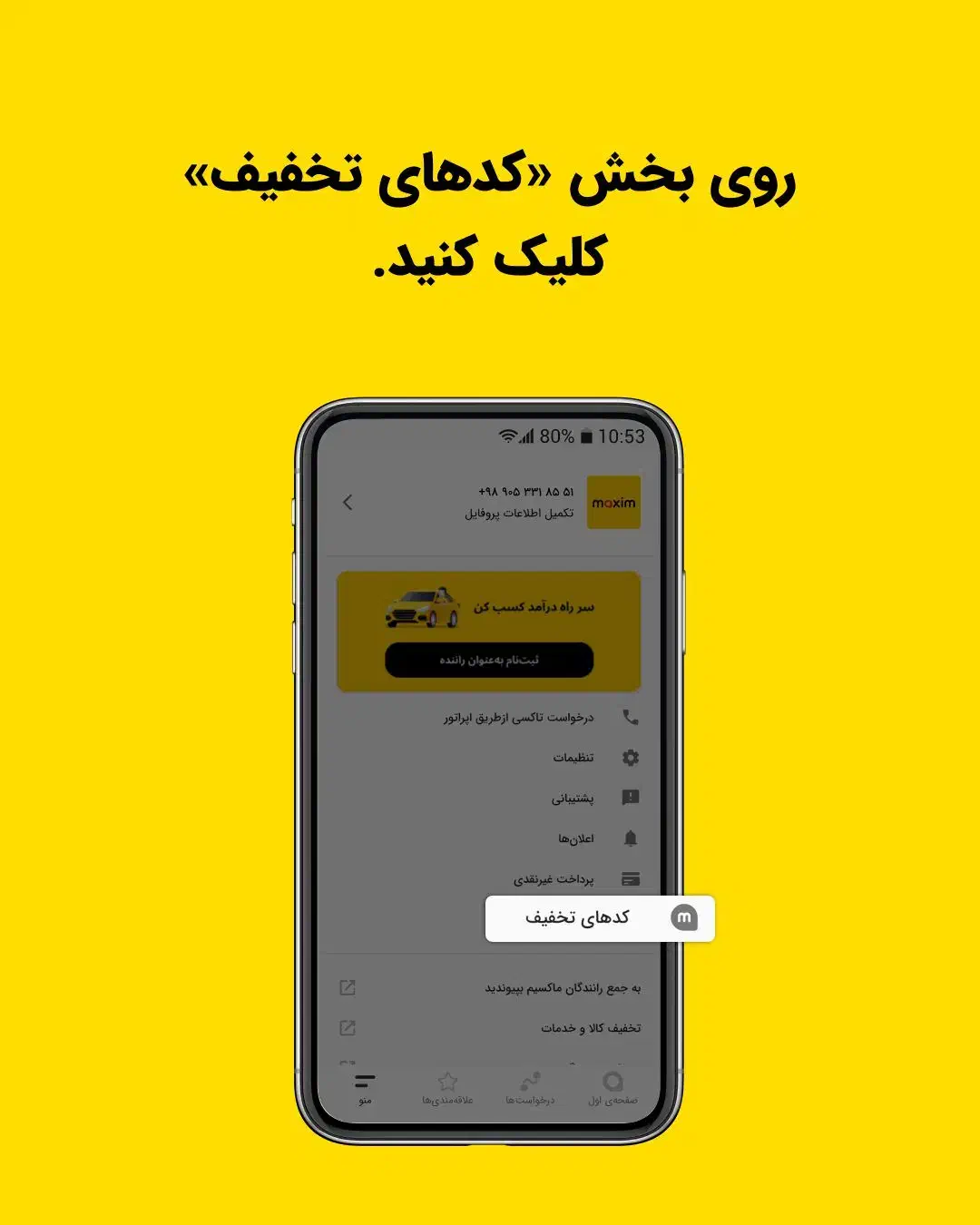 کارت هدیه ۲۰۰ هزار تومانی|کارت هدیه و تخفیف|شوش, |دیوار