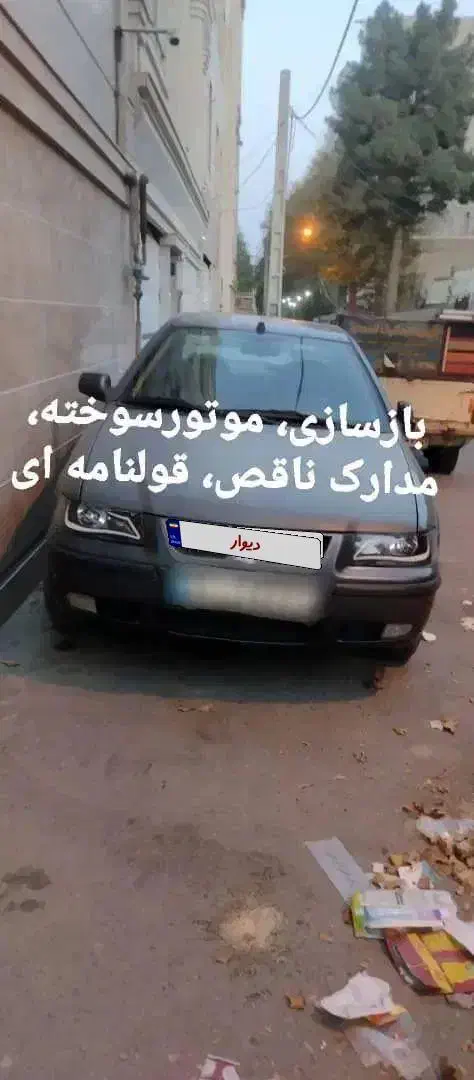 206|خودرو سواری و وانت|باغستان, |دیوار