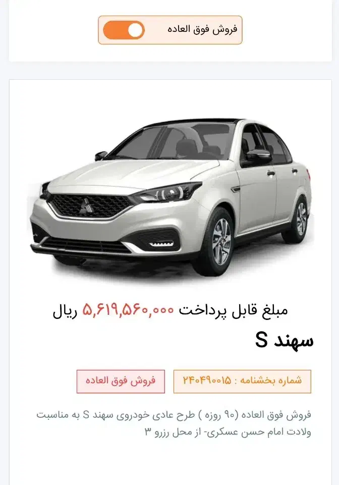 سایپا سهند S، مدل ۱۴۰۴|خودرو سواری و وانت|اهواز, سپیدار|دیوار