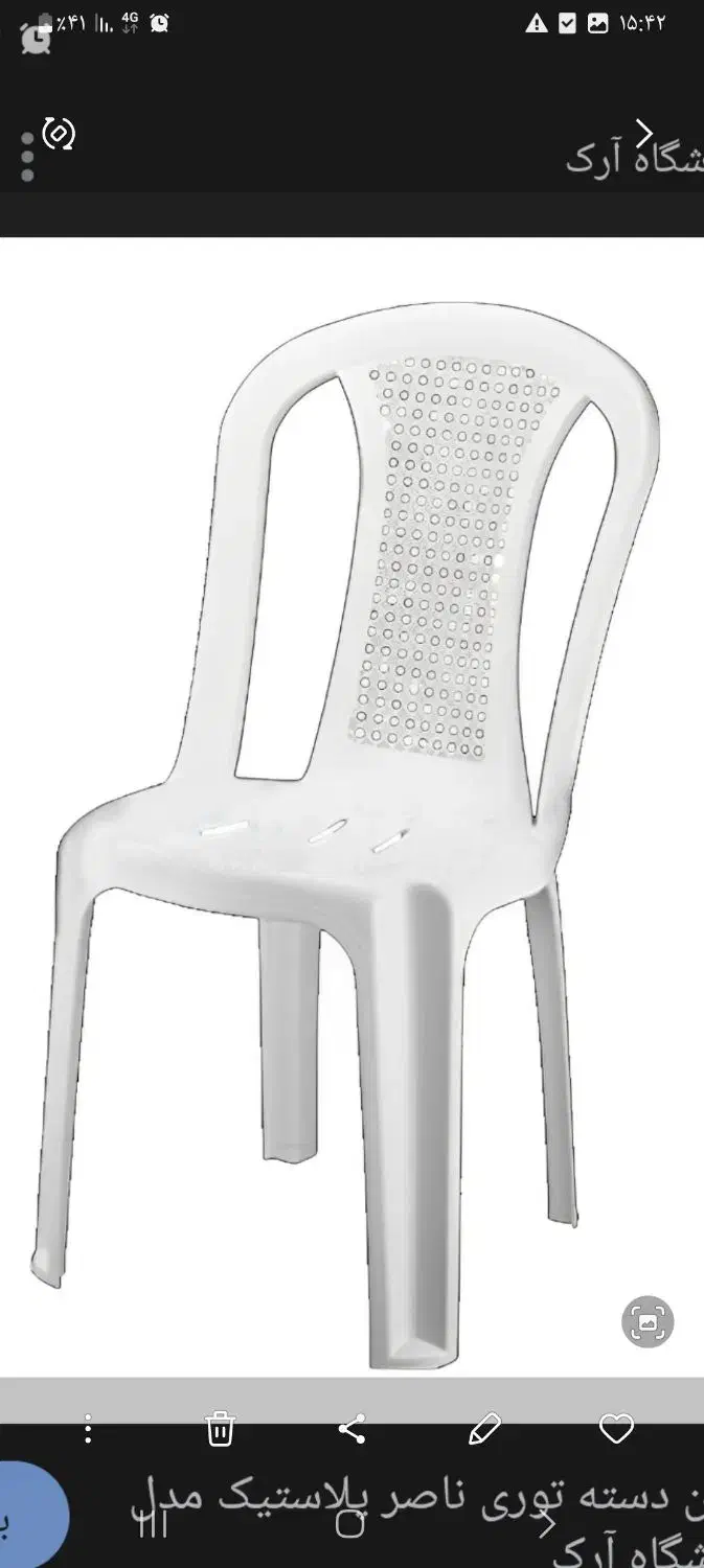 صندلی پلاستیکی سفید|صندلی و نیمکت|گرگان, |دیوار