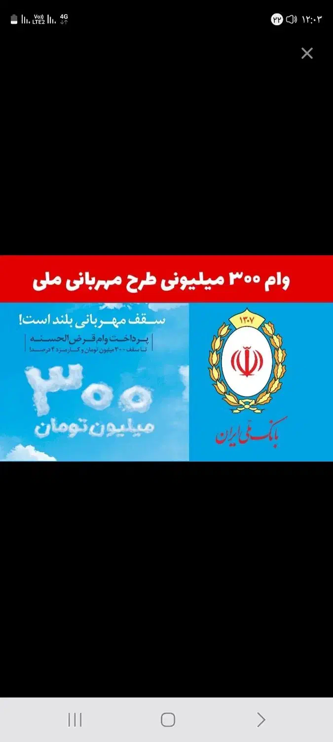 امتیازملی مهربانی (۳۳۰تا)|خدمات مالی، حسابداری، بیمه|زرند, |دیوار