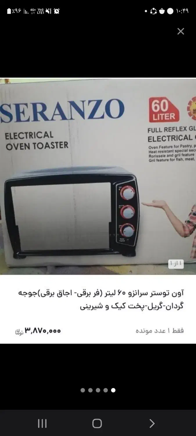تستر نو|اجاق گاز و لوازم برقی پخت‌وپز|قم, شهر قائم|دیوار