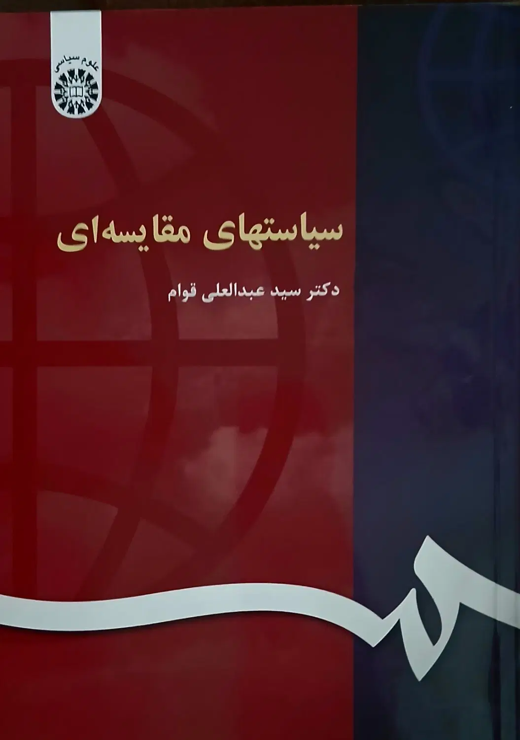 کتاب دانشگاهی|کتاب و مجله آموزشی|تهران, فلسطین (میدان انقلاب)|دیوار