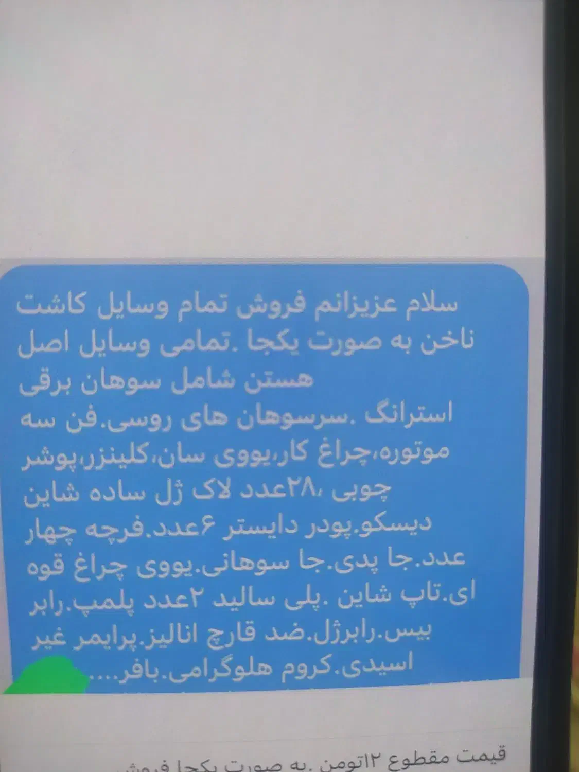 وسایل کاشت ناخن|آرایشی، بهداشتی، درمانی|شیراز, آبیاری|دیوار