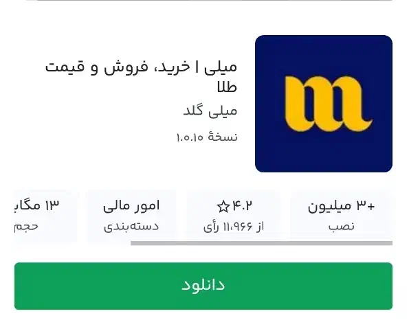 طلای رایگان با دعوت دوستان|کارت هدیه و تخفیف|شهرضا, |دیوار