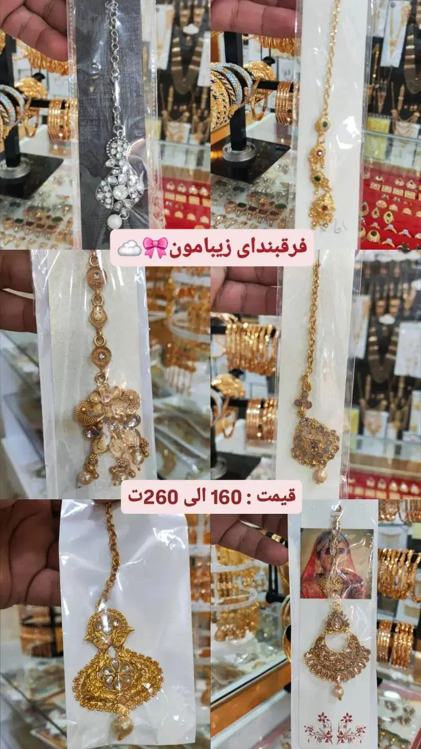 بدلیجات هندی|بدلیجات|تهران, شوش|دیوار
