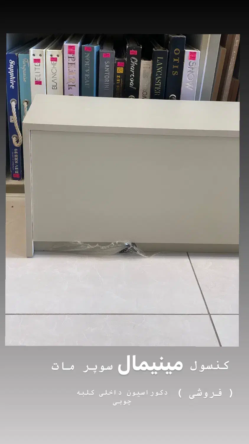 کنسول TV مینیمال سوپر مات AGT|میز تلویزیون|قزوین, |دیوار