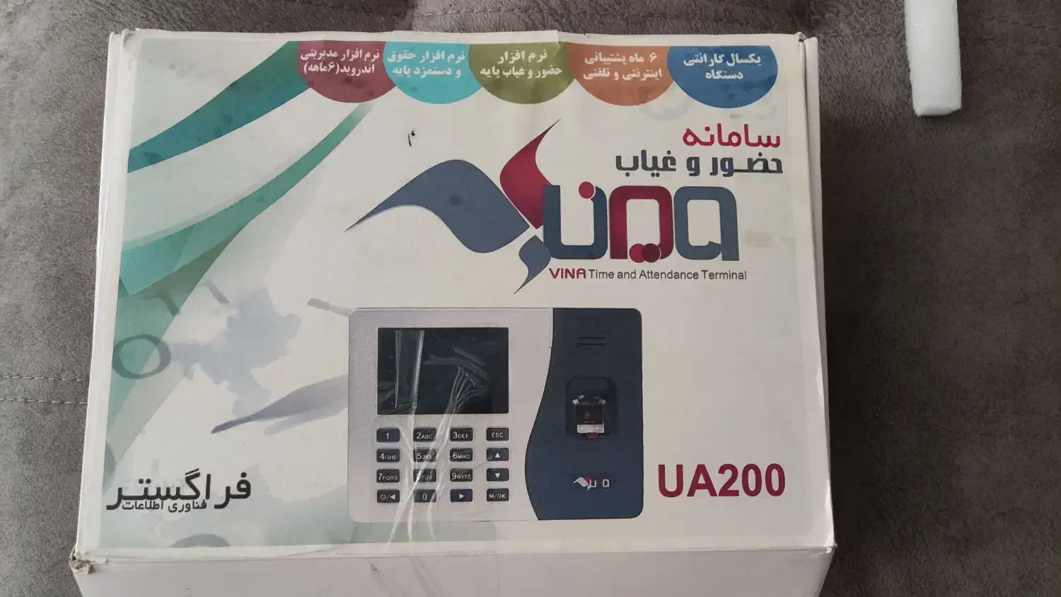 دستگاه حضور و غیاب UA200|دفتر کار|صدرا-فارس, فاز ۱|دیوار