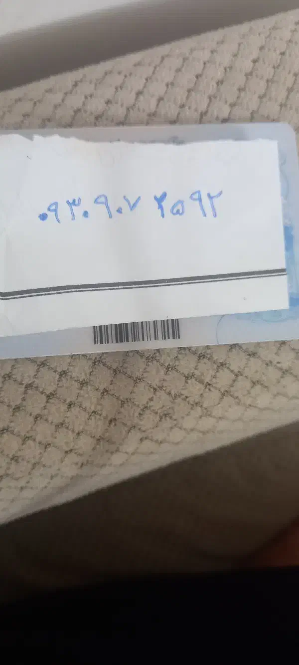 گمشده|اشیا|زابل, |دیوار