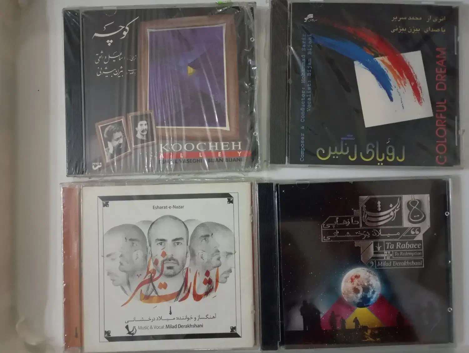 مجموعه آلبومهای صوتی و تصویری|فیلم و موسیقی|فردیس, فردیس|دیوار