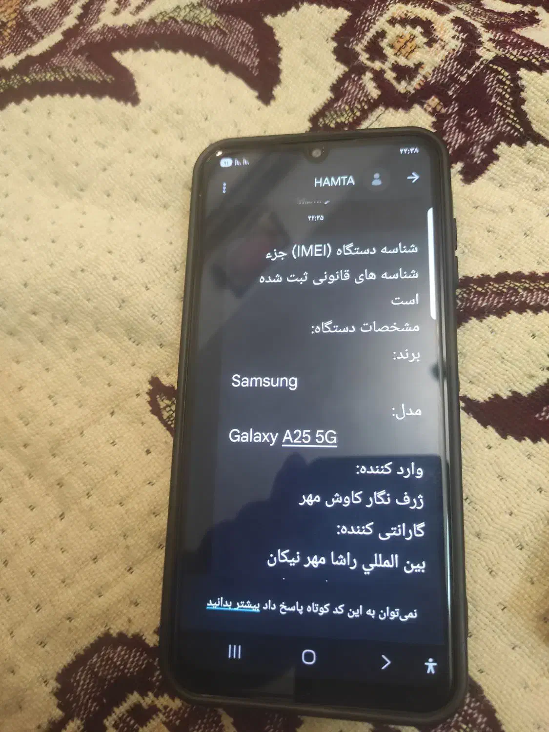 a25|موبایل|تبریز, |دیوار