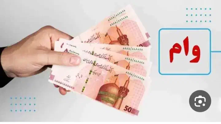 وام فوری|خدمات مالی، حسابداری، بیمه|گلستان (تهران), |دیوار