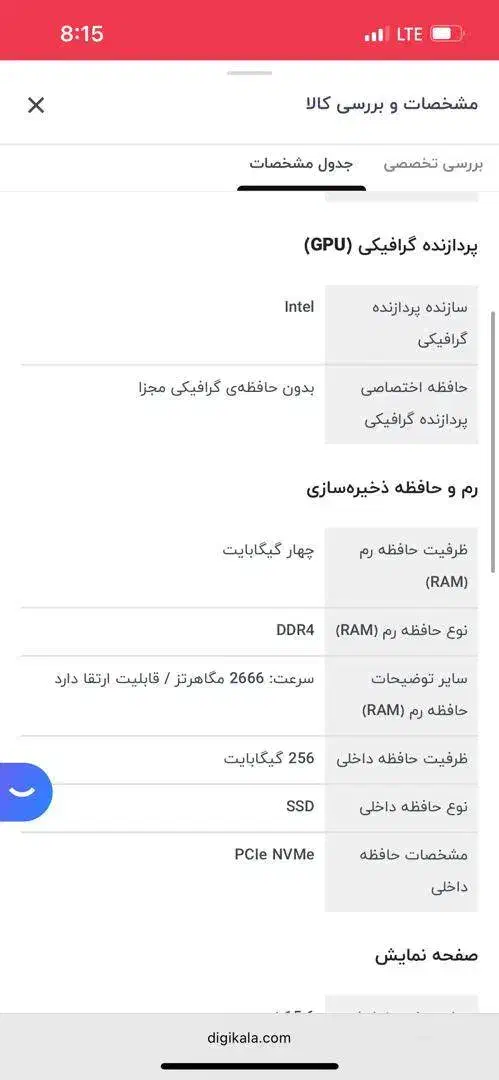 لپ تاب ایسوس در حد نو نو نو|رایانه همراه|شیراز, شهرک گلدشت حافظ|دیوار