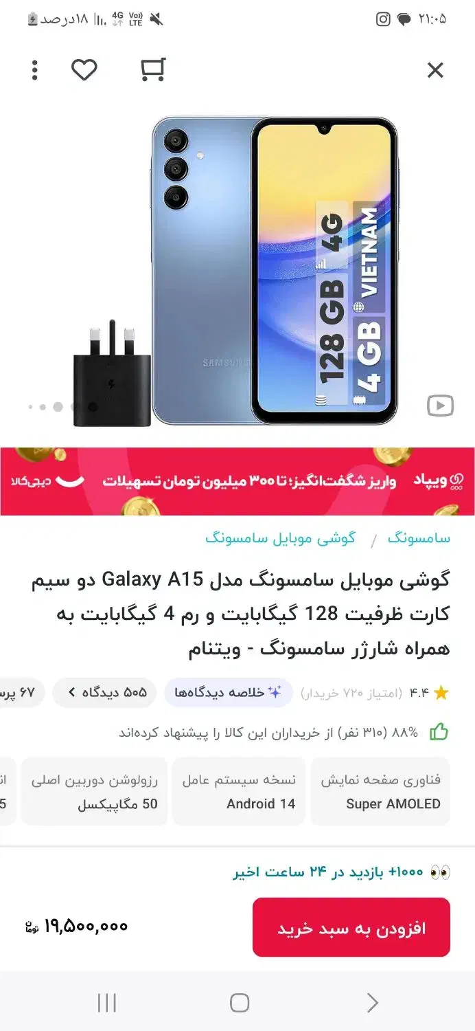 گوشی a15 اک|موبایل|شوشتر, |دیوار