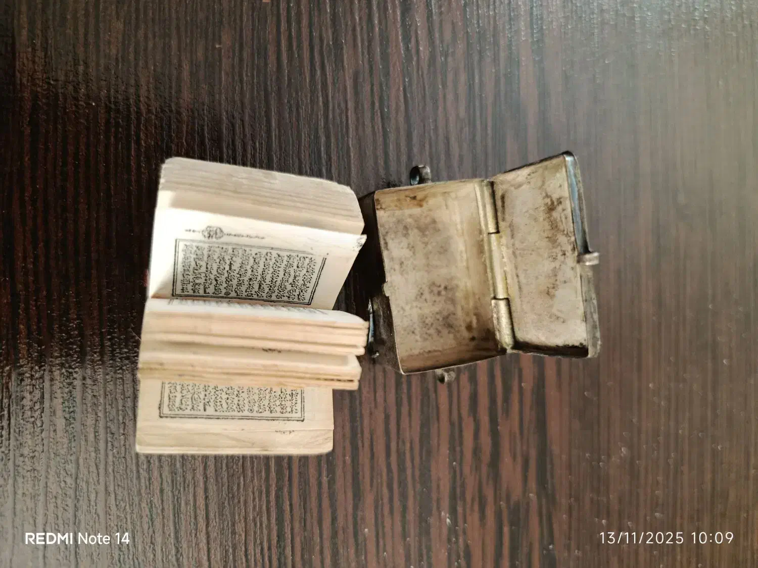 قرآن|کتاب و مجله مذهبی|رشت, جهاد|دیوار