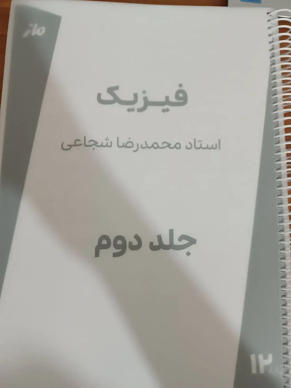 کتاب|کتاب و مجله آموزشی|یاسوج, |دیوار