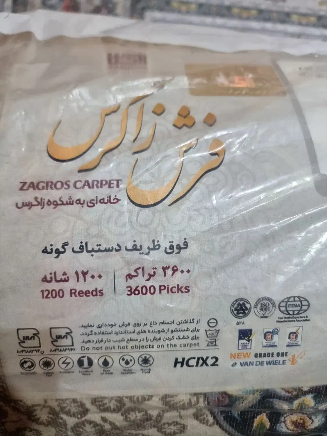 فرش ۱۲متری|فرش|کرمانشاه, |دیوار