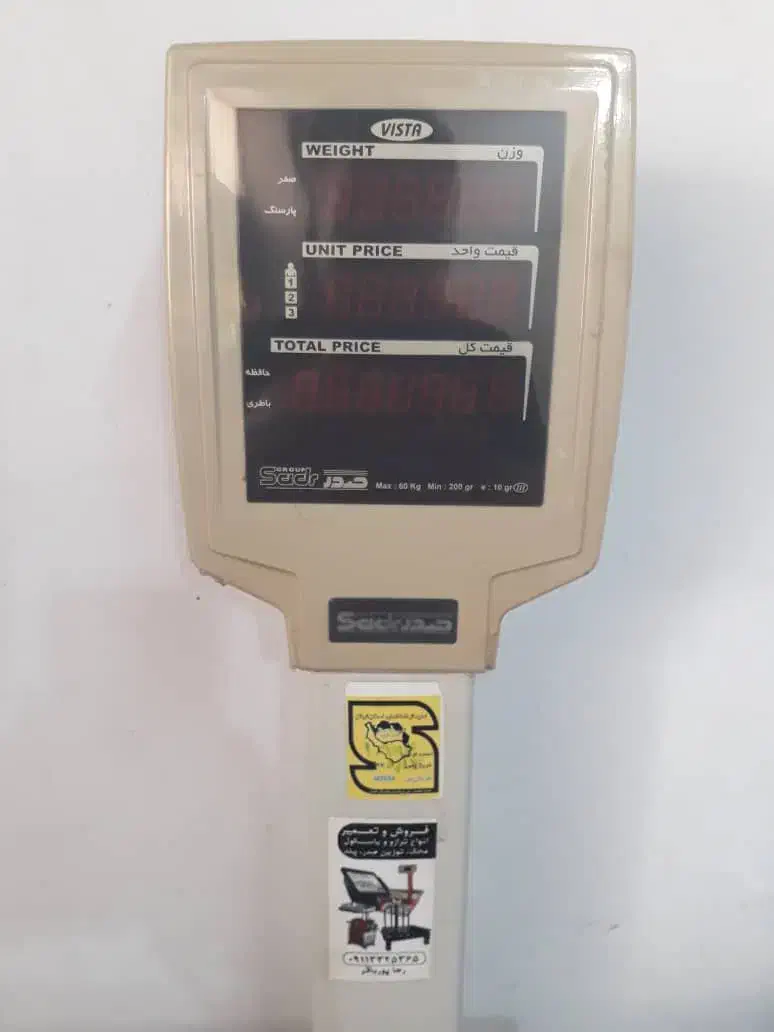 فروش ترازو وباسکول|عمدهفروشی|صومعهسرا, |دیوار