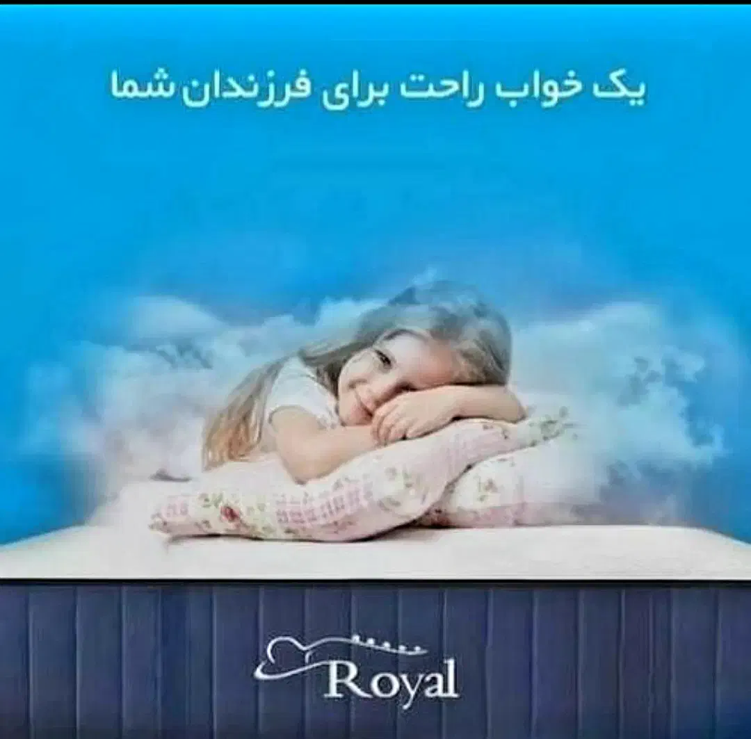 تخفیفی/اقساط تخت کلاسیک ام دی اف تشک رویا رویال|تخت و سرویس خواب|قم, شاه ابراهیم|دیوار