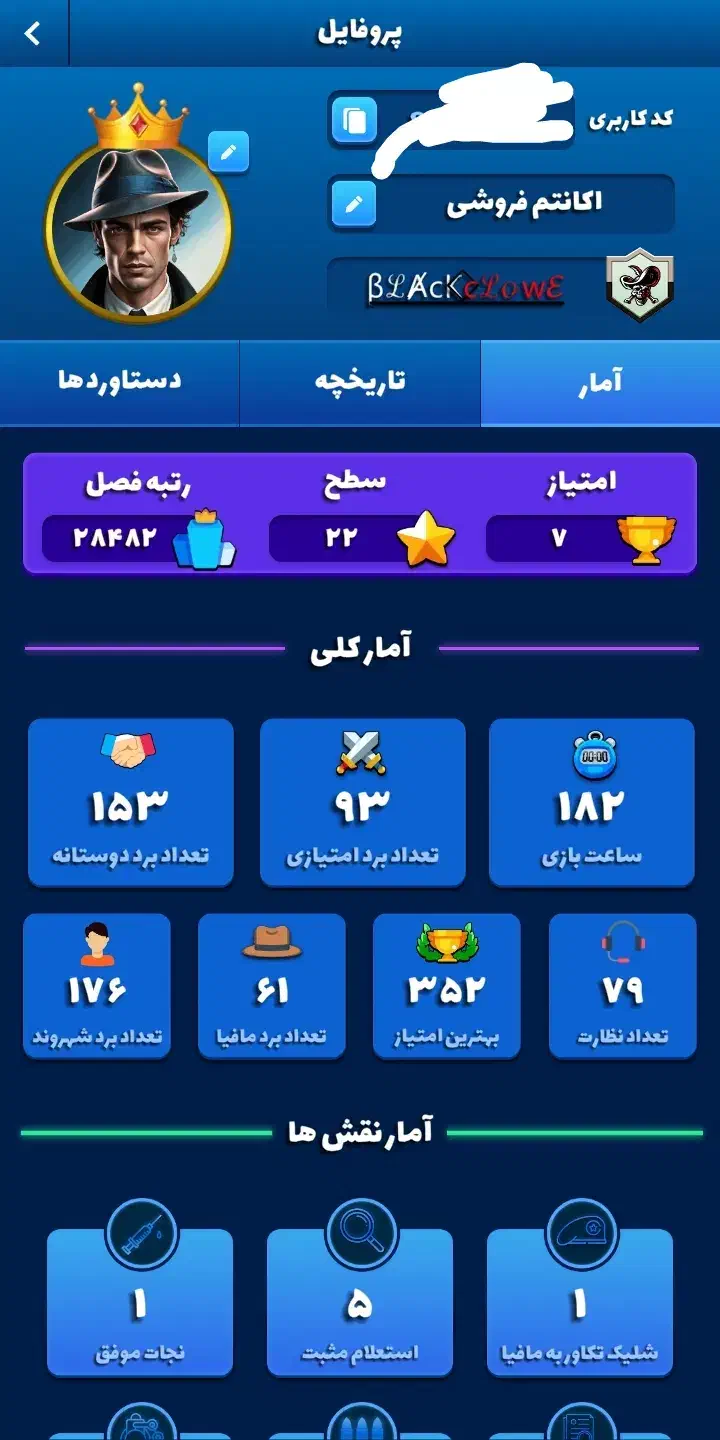 اکانت مافیامون|کنسول، بازی ویدئویی و آنلاین|ورامین, ورامین|دیوار